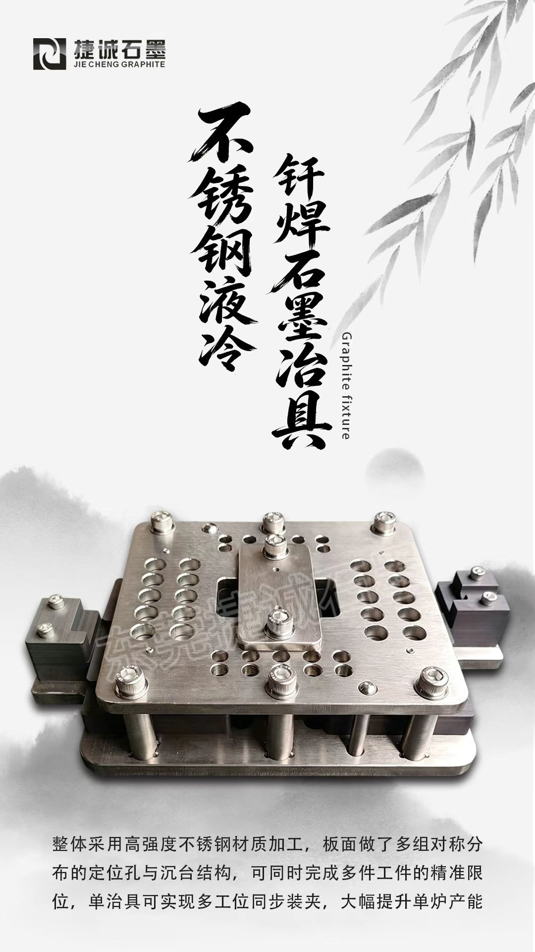 不锈钢钎焊弹簧治具解析：用途与设计要点